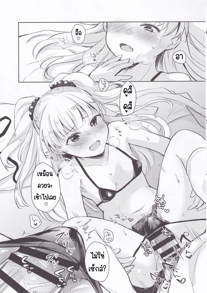 Pคุงลามก (C99) [Miracle Syrup (Shitimirin)] P-kun no Ecchi! (THE IDOLM@STER CINDERELLA GIRLS) ภาพ 13