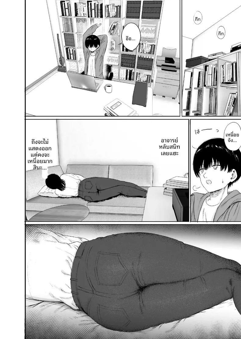 เสน่ห์ลึกลับของอาจารย์ ภาพ 4
