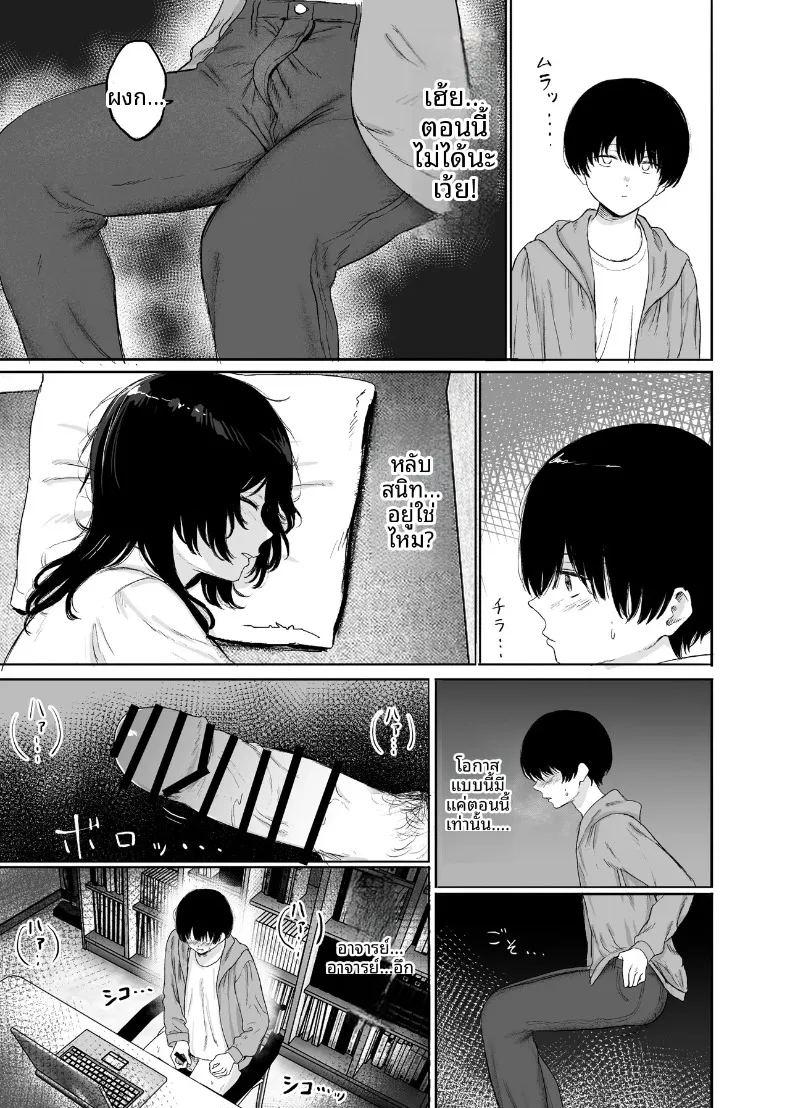 เสน่ห์ลึกลับของอาจารย์ ภาพ 5
