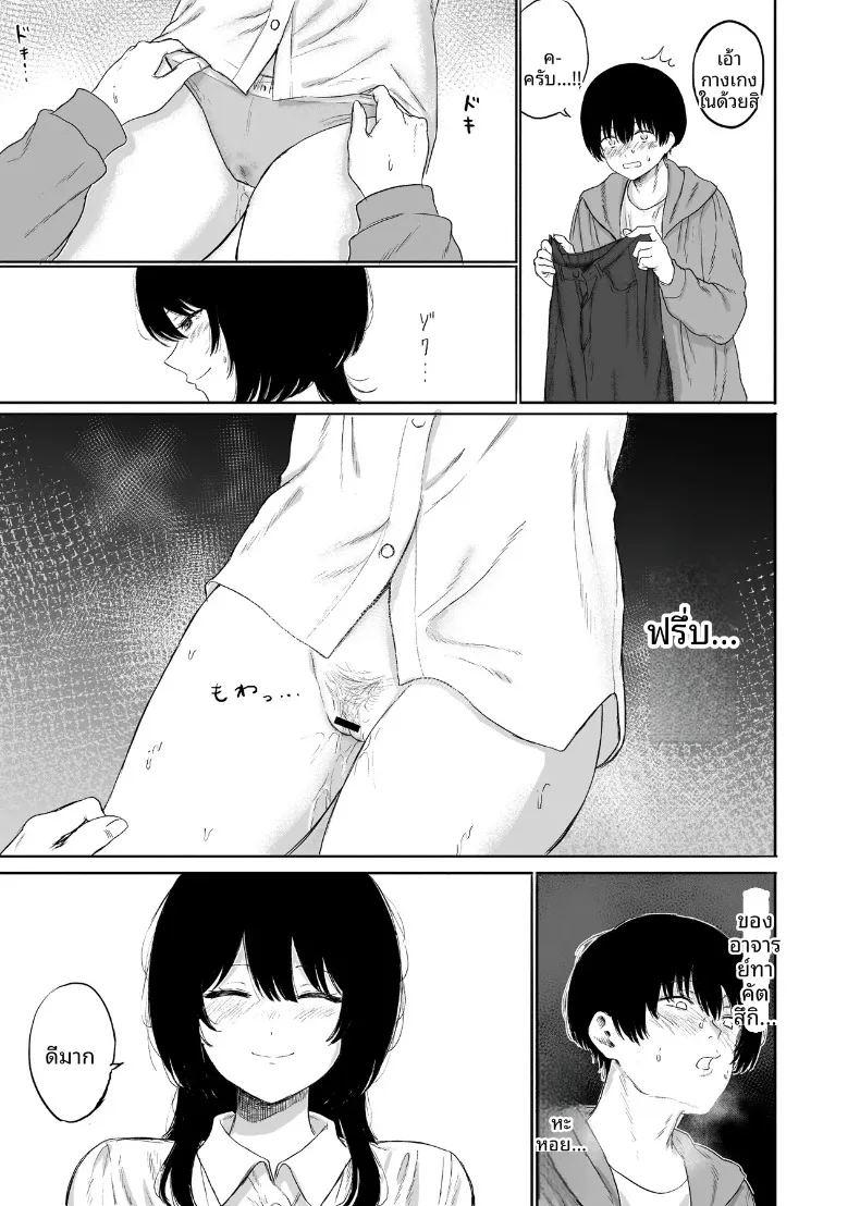 เสน่ห์ลึกลับของอาจารย์ ภาพ 13