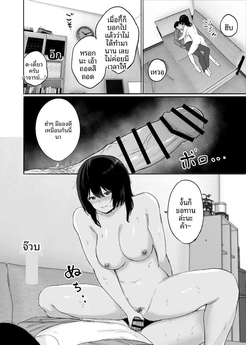 เสน่ห์ลึกลับของอาจารย์ ภาพ 18