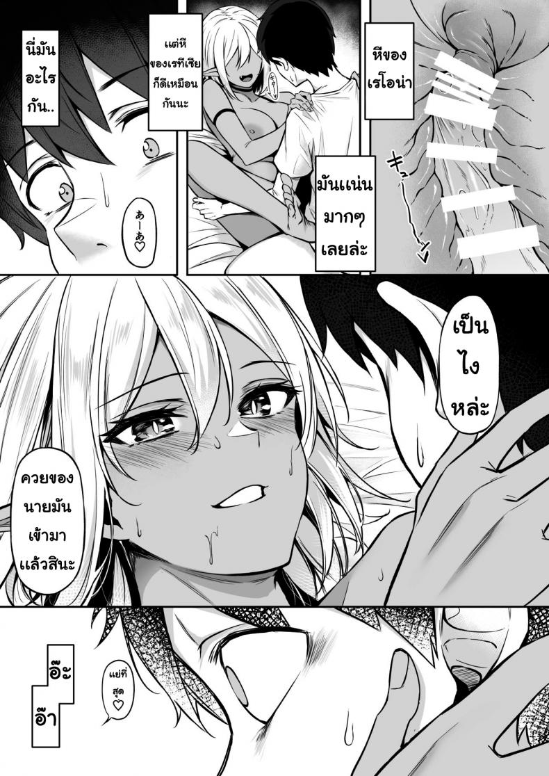 ชอบเอลฟ์ต่างโลก [Dekoboko Hurricane (Anza Yuu)]  Isekai Shoukan - Elf na Onee-san wa Suki desu ka ชอบเอลฟ์ต่างโลก 2 ภาพ 20