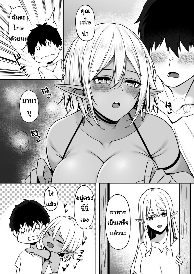 ชอบเอลฟ์ต่างโลก [Dekoboko Hurricane (Anza Yuu)]  Isekai Shoukan - Elf na Onee-san wa Suki desu ka ชอบเอลฟ์ต่างโลก 2 ภาพ 33