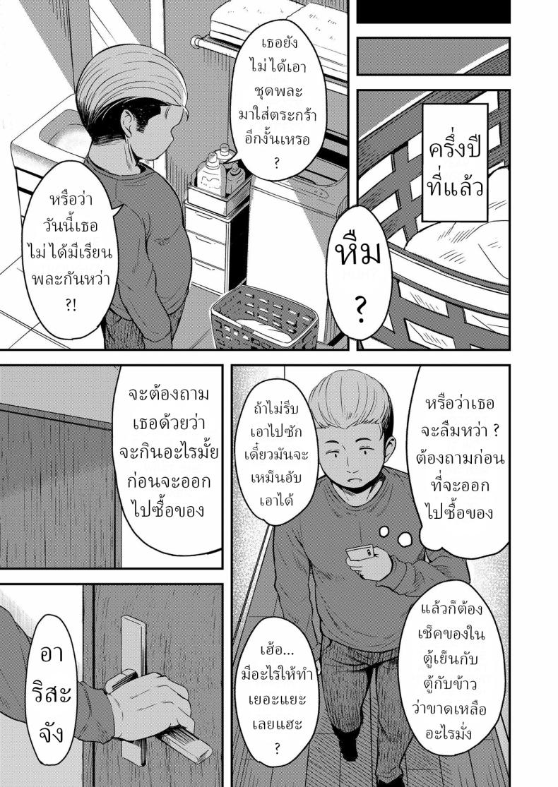 พ่อเลี้ยงกับลูกเลี้ยง [Misao ] Kateinai Puchi Furin Zenpen Little Homewrecker ภาพ 4