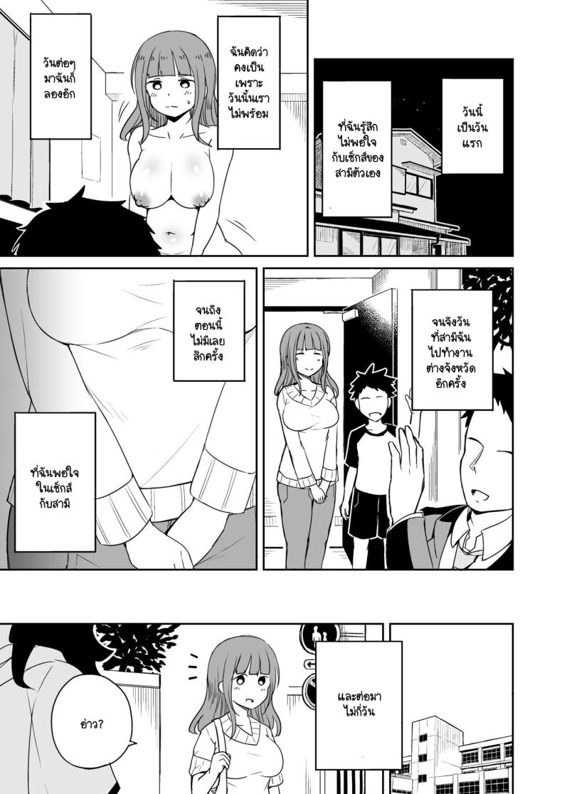 ขาที่สามของเพื่อนลูกชาย [Laby Meiro] Musuko no Otomodachi to SeFri ni Narimashita ภาพ 23