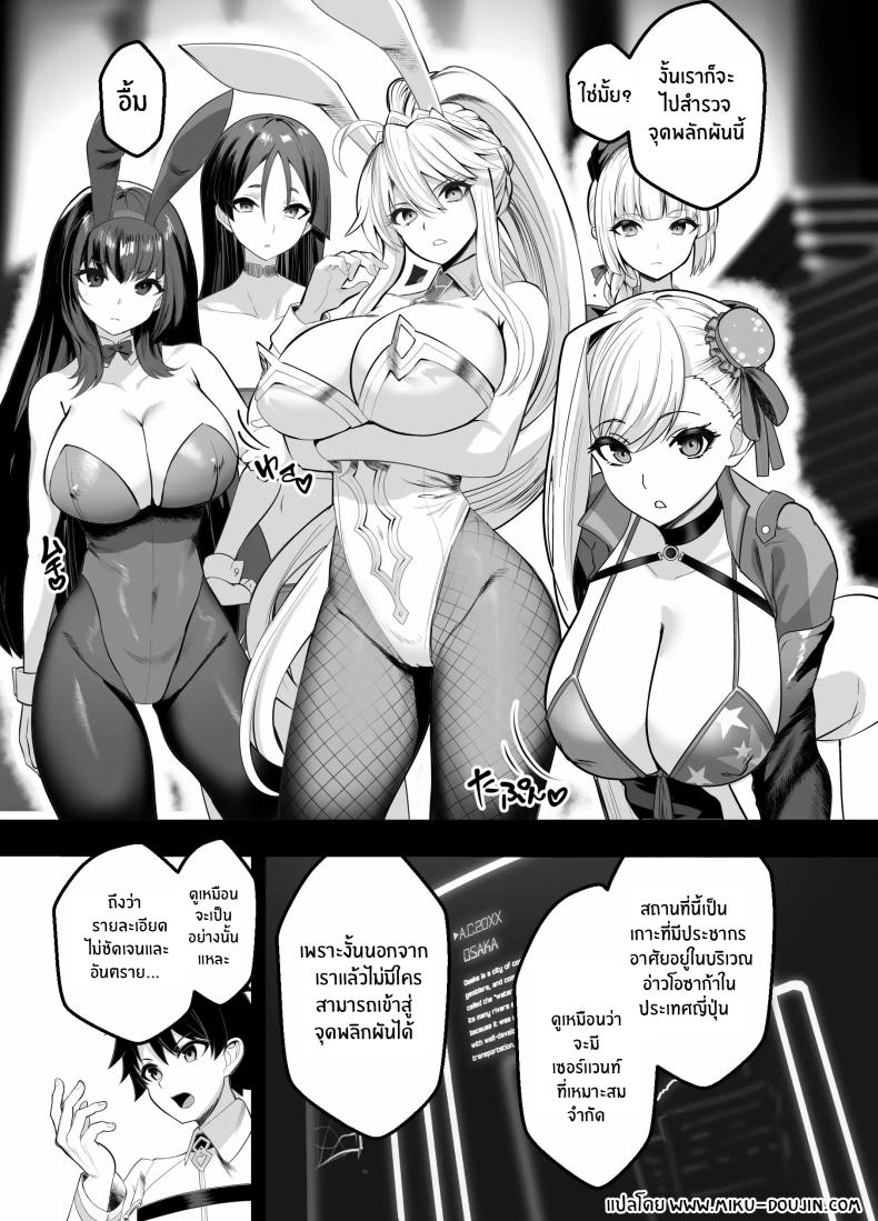 การเดิมพันบนเกาะเเห่งฝัน[Yumenekoya (Muunyan)] Kyokutou Kenran Tobakutou Dream Island - Miyamoto Musashi Hen ภาพ 1