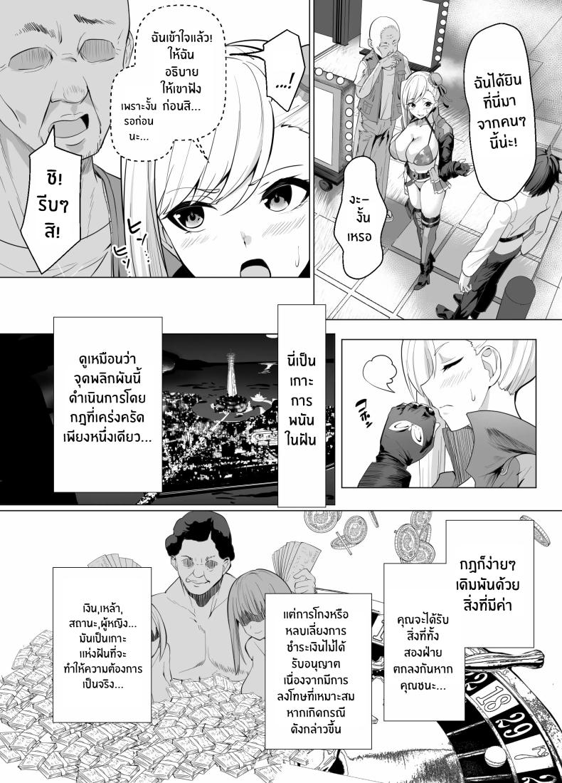 การเดิมพันบนเกาะเเห่งฝัน[Yumenekoya (Muunyan)] Kyokutou Kenran Tobakutou Dream Island - Miyamoto Musashi Hen ภาพ 4