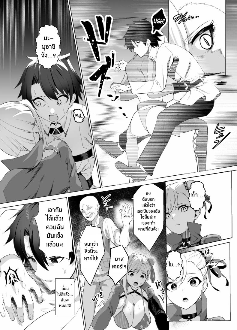 การเดิมพันบนเกาะเเห่งฝัน[Yumenekoya (Muunyan)] Kyokutou Kenran Tobakutou Dream Island - Miyamoto Musashi Hen ภาพ 7