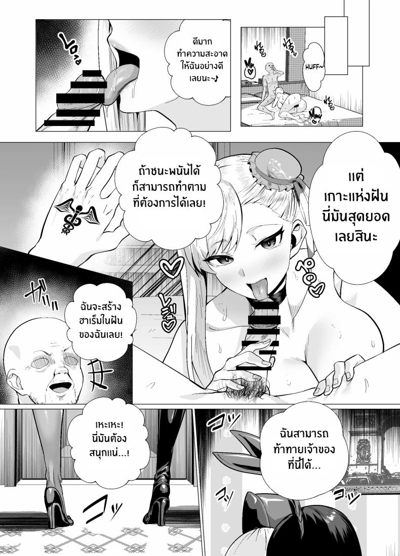 การเดิมพันบนเกาะเเห่งฝัน[Yumenekoya (Muunyan)] Kyokutou Kenran Tobakutou Dream Island - Miyamoto Musashi Hen ภาพ 30