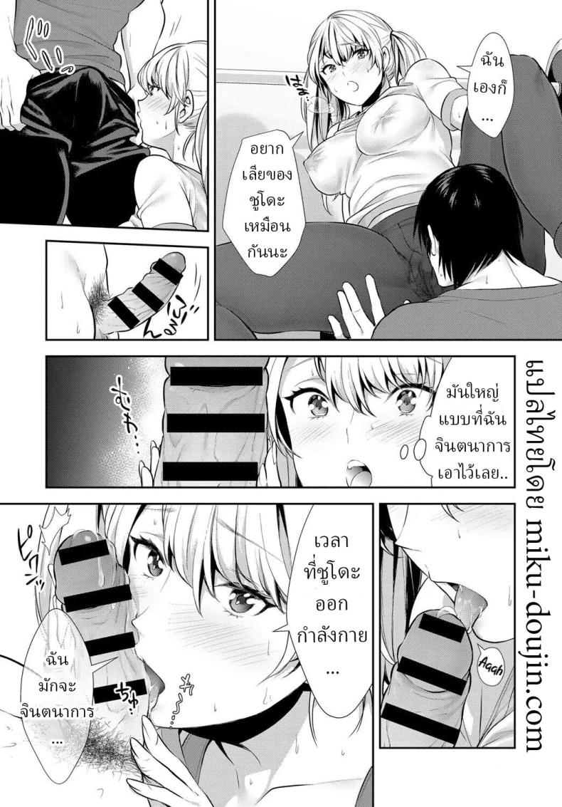 ฝึกลับๆกับเทรนเนอร์ส่วนตัว [Comaku] Anoko to Himitsu no Training - The Secret Training With My Trainer ภาพ 13