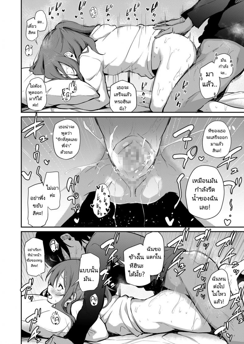 พี่น้องไม่ใช่แค่พี่น้อง [Airandou] How I Got Too Carried Away and Fucked My Younger Sister ภาพ 13