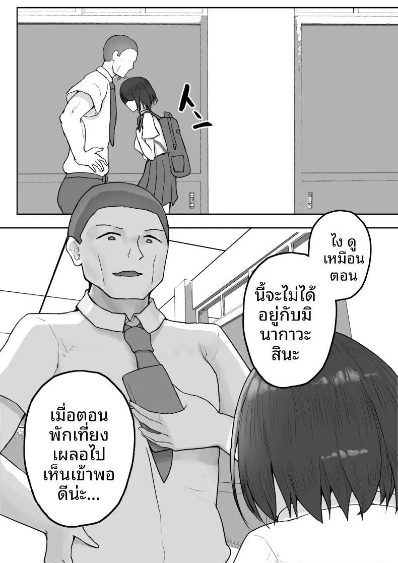 แฟนสาวหลายบุคลิกกับเรื่องราวชวนปวดหัว ภาพ 41