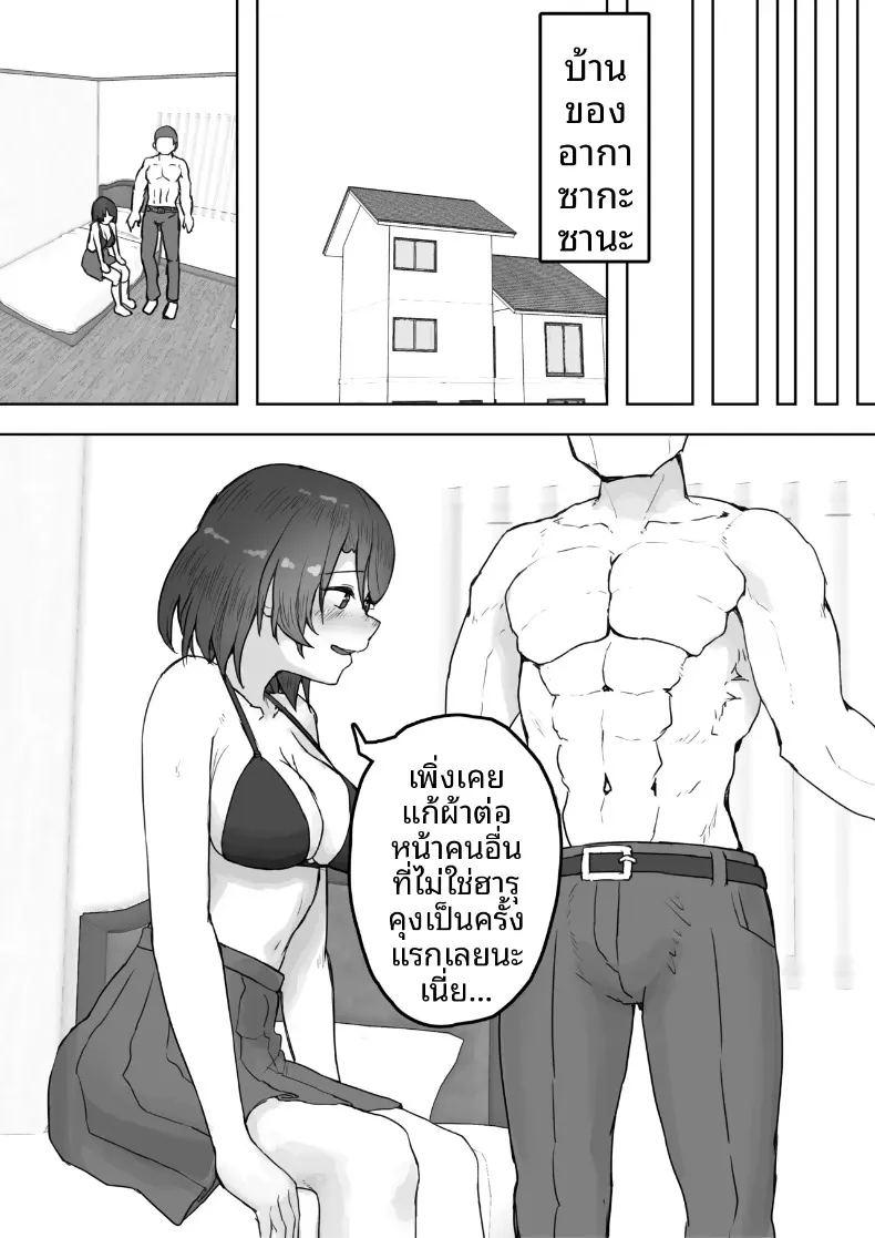แฟนสาวหลายบุคลิกกับเรื่องราวชวนปวดหัว ภาพ 44