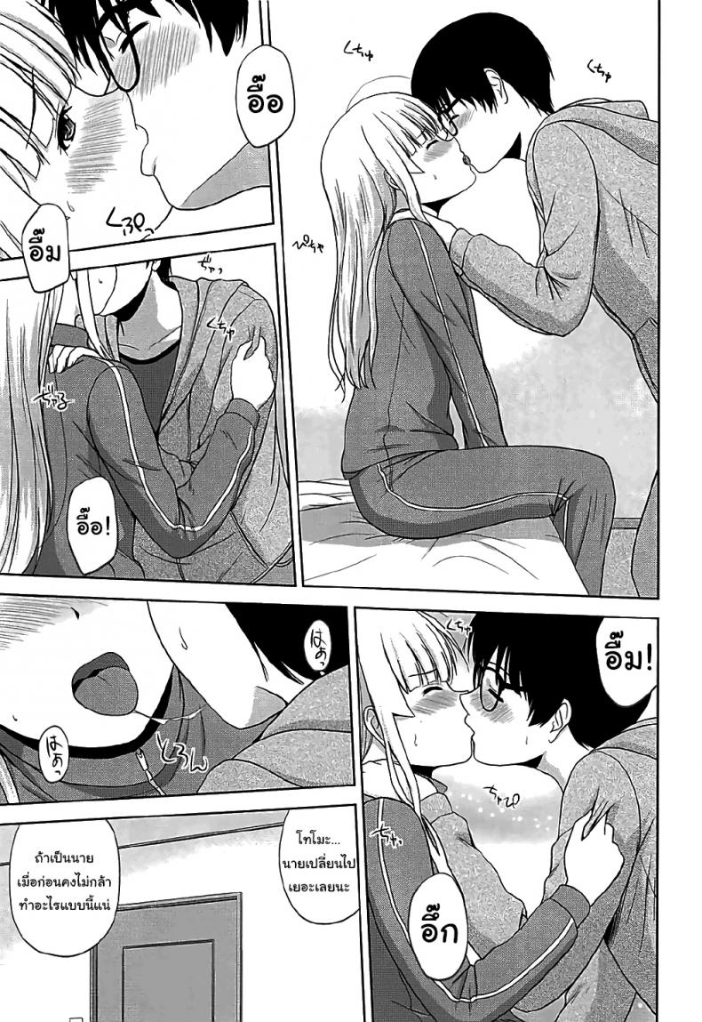 วิธีปั้นสาวบ้านให้มาเป็นนางเอกของผม (C88) [G-SCAN CORP (Satou Chagashi)] Kasumigaoka Utaha no Rinri Shinsakai (Saenai Heroine no Sodatekata) วิธีปั้นสาวบ้านให้มาเป็นนางเอกของผม 03 ภาพ 9