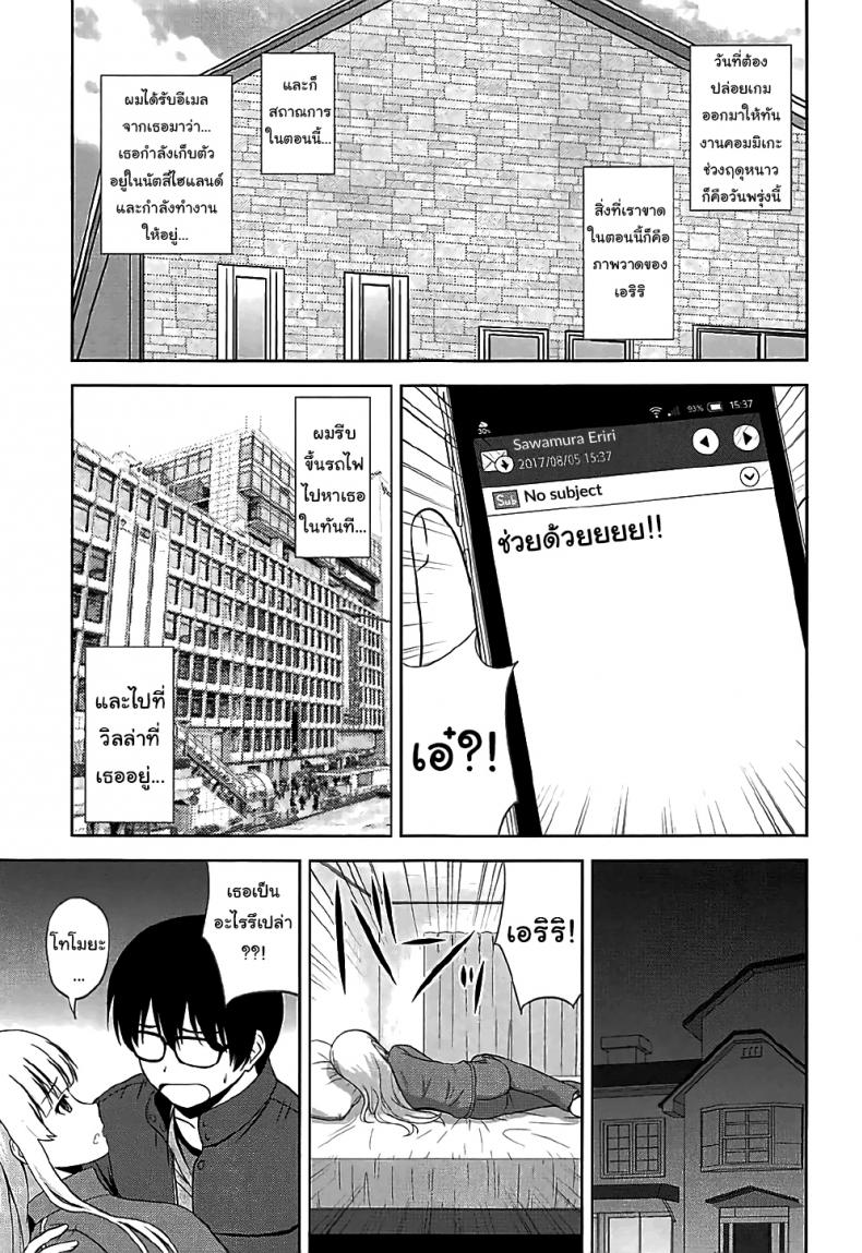 วิธีปั้นสาวบ้านให้มาเป็นนางเอกของผม (C88) [G-SCAN CORP (Satou Chagashi)] Kasumigaoka Utaha no Rinri Shinsakai (Saenai Heroine no Sodatekata) วิธีปั้นสาวบ้านให้มาเป็นนางเอกของผม 03 ภาพ 1