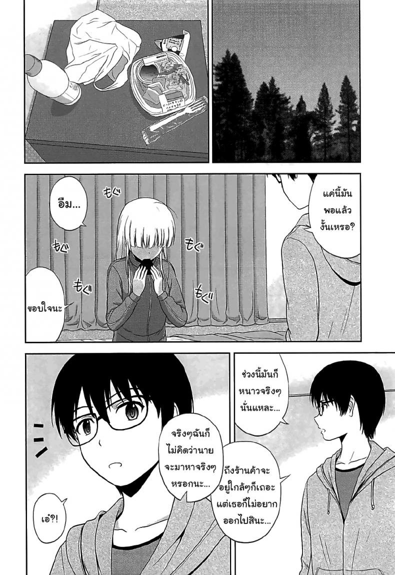 วิธีปั้นสาวบ้านให้มาเป็นนางเอกของผม (C88) [G-SCAN CORP (Satou Chagashi)] Kasumigaoka Utaha no Rinri Shinsakai (Saenai Heroine no Sodatekata) วิธีปั้นสาวบ้านให้มาเป็นนางเอกของผม 03 ภาพ 4