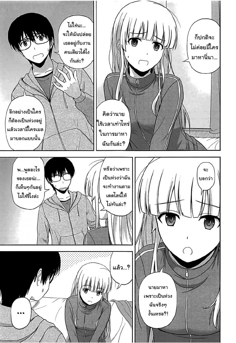 วิธีปั้นสาวบ้านให้มาเป็นนางเอกของผม (C88) [G-SCAN CORP (Satou Chagashi)] Kasumigaoka Utaha no Rinri Shinsakai (Saenai Heroine no Sodatekata) วิธีปั้นสาวบ้านให้มาเป็นนางเอกของผม 03 ภาพ 5