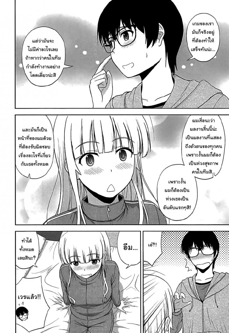 วิธีปั้นสาวบ้านให้มาเป็นนางเอกของผม (C88) [G-SCAN CORP (Satou Chagashi)] Kasumigaoka Utaha no Rinri Shinsakai (Saenai Heroine no Sodatekata) วิธีปั้นสาวบ้านให้มาเป็นนางเอกของผม 03 ภาพ 6