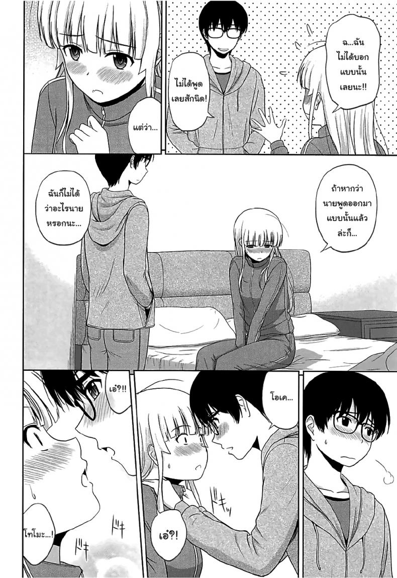 วิธีปั้นสาวบ้านให้มาเป็นนางเอกของผม (C88) [G-SCAN CORP (Satou Chagashi)] Kasumigaoka Utaha no Rinri Shinsakai (Saenai Heroine no Sodatekata) วิธีปั้นสาวบ้านให้มาเป็นนางเอกของผม 03 ภาพ 8