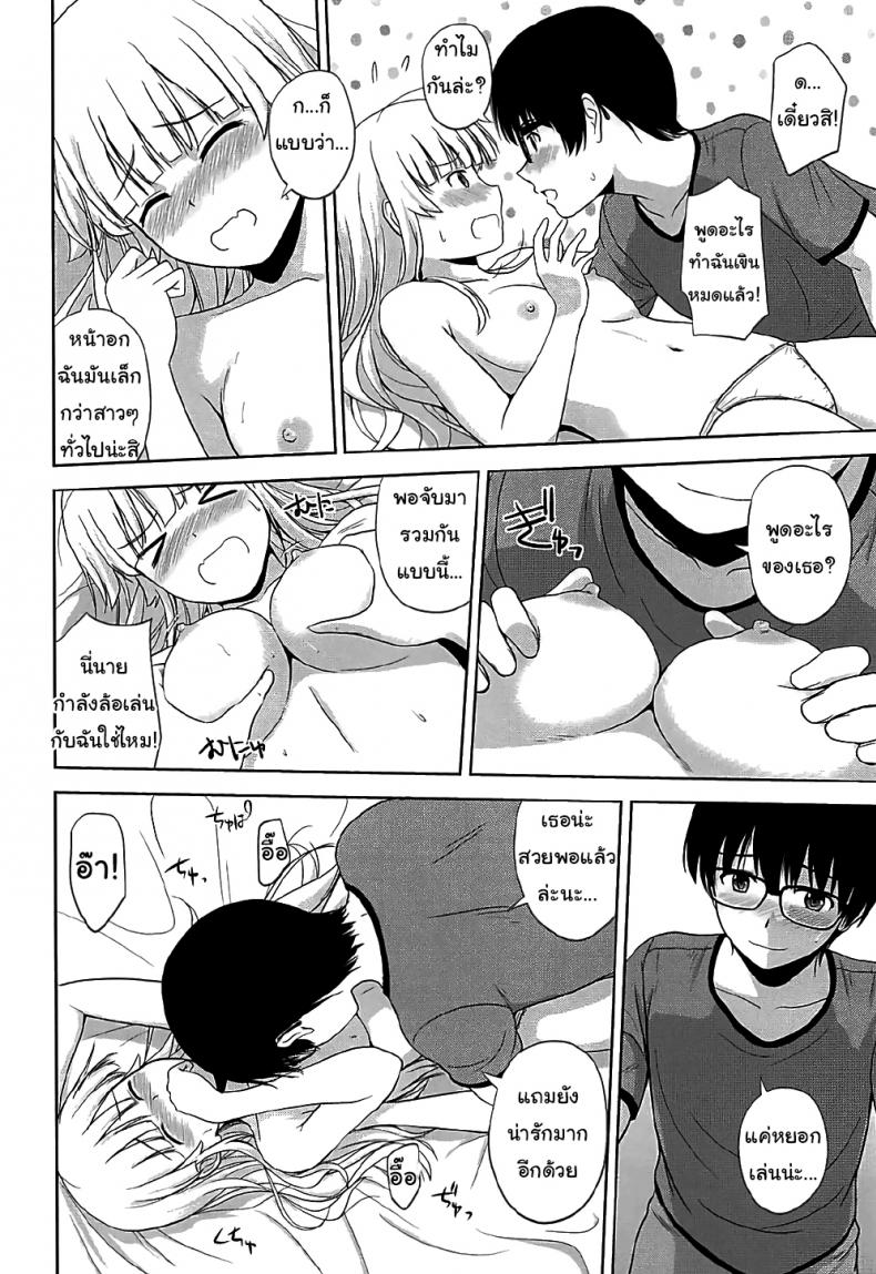 วิธีปั้นสาวบ้านให้มาเป็นนางเอกของผม (C88) [G-SCAN CORP (Satou Chagashi)] Kasumigaoka Utaha no Rinri Shinsakai (Saenai Heroine no Sodatekata) วิธีปั้นสาวบ้านให้มาเป็นนางเอกของผม 03 ภาพ 12