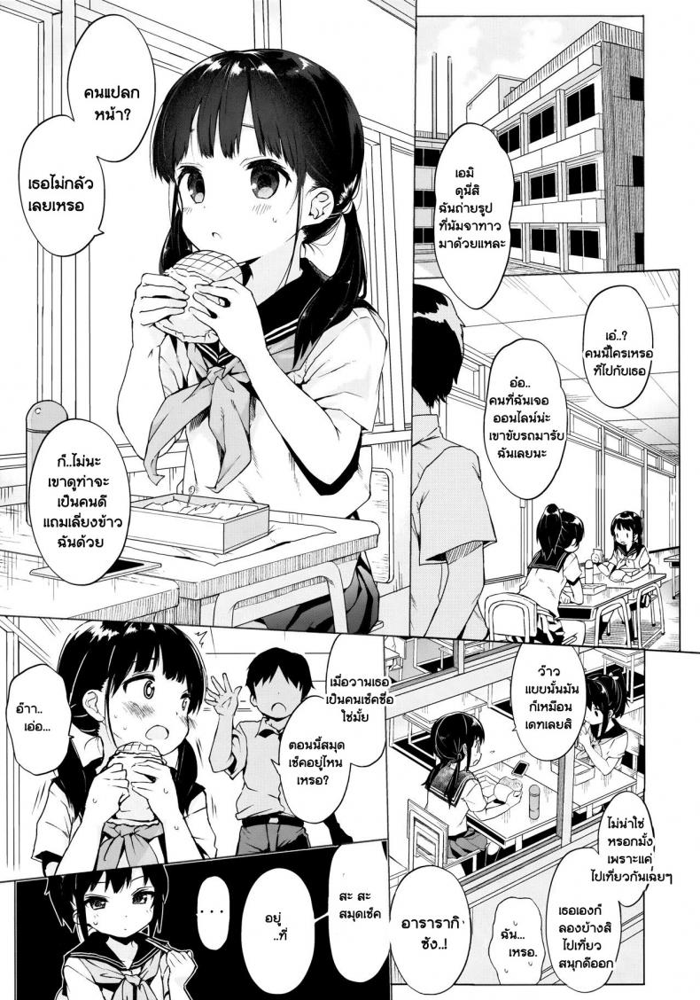 พักเรื่องเรียน เพียรเรื่องรัก ตอนที่ 1 [Kuromotokun] JC Rachitte Seikyouiku | Sex Ed By Kidnapping ภาพ 1