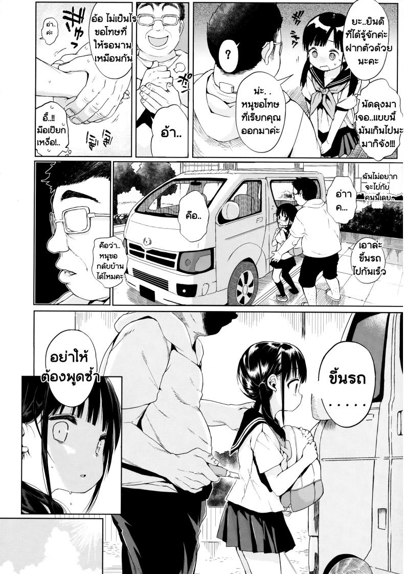 พักเรื่องเรียน เพียรเรื่องรัก ตอนที่ 1 [Kuromotokun] JC Rachitte Seikyouiku | Sex Ed By Kidnapping ภาพ 6