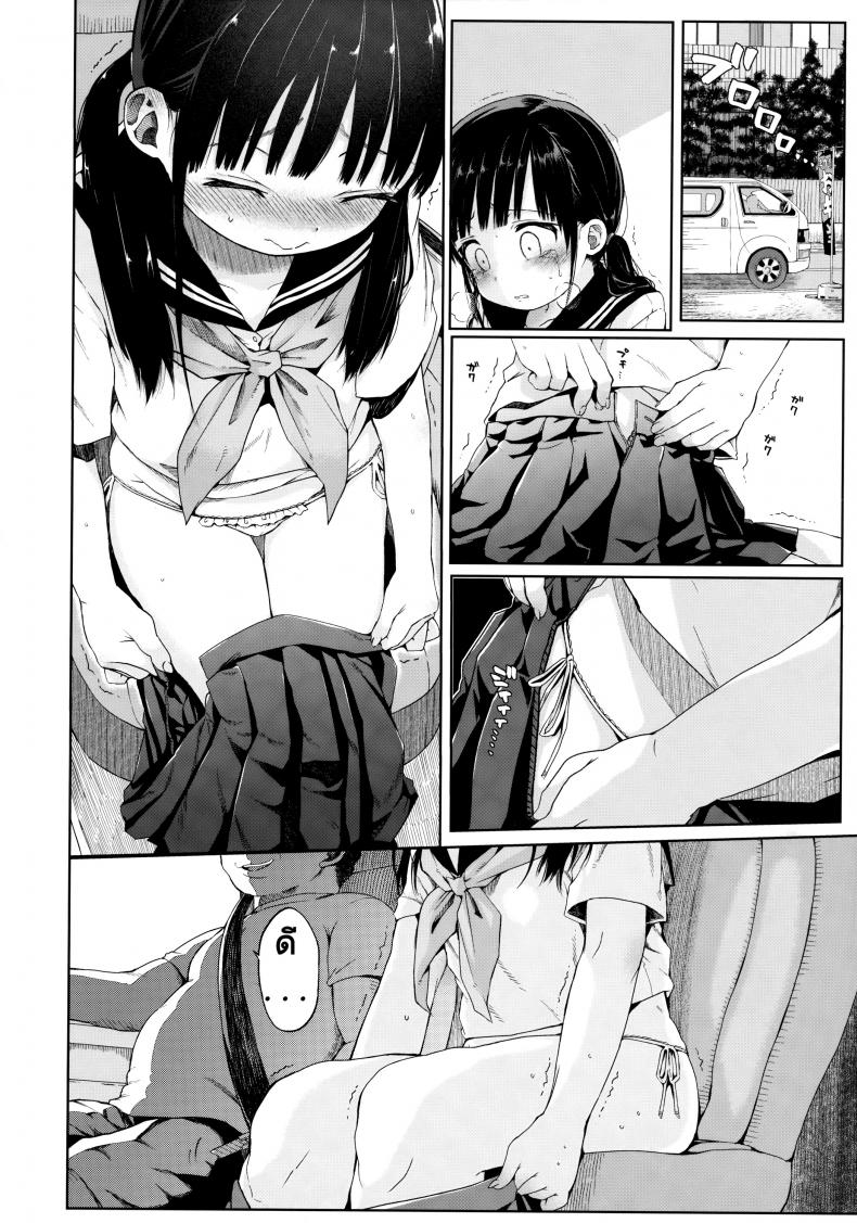 พักเรื่องเรียน เพียรเรื่องรัก ตอนที่ 1 [Kuromotokun] JC Rachitte Seikyouiku | Sex Ed By Kidnapping ภาพ 8