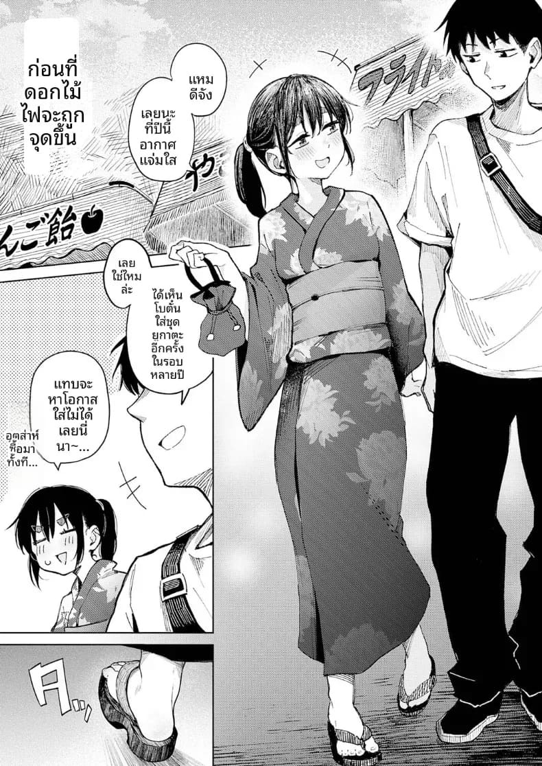 จนกว่าดอกไม้ไฟจะเริม [Suzuran Mashiro]