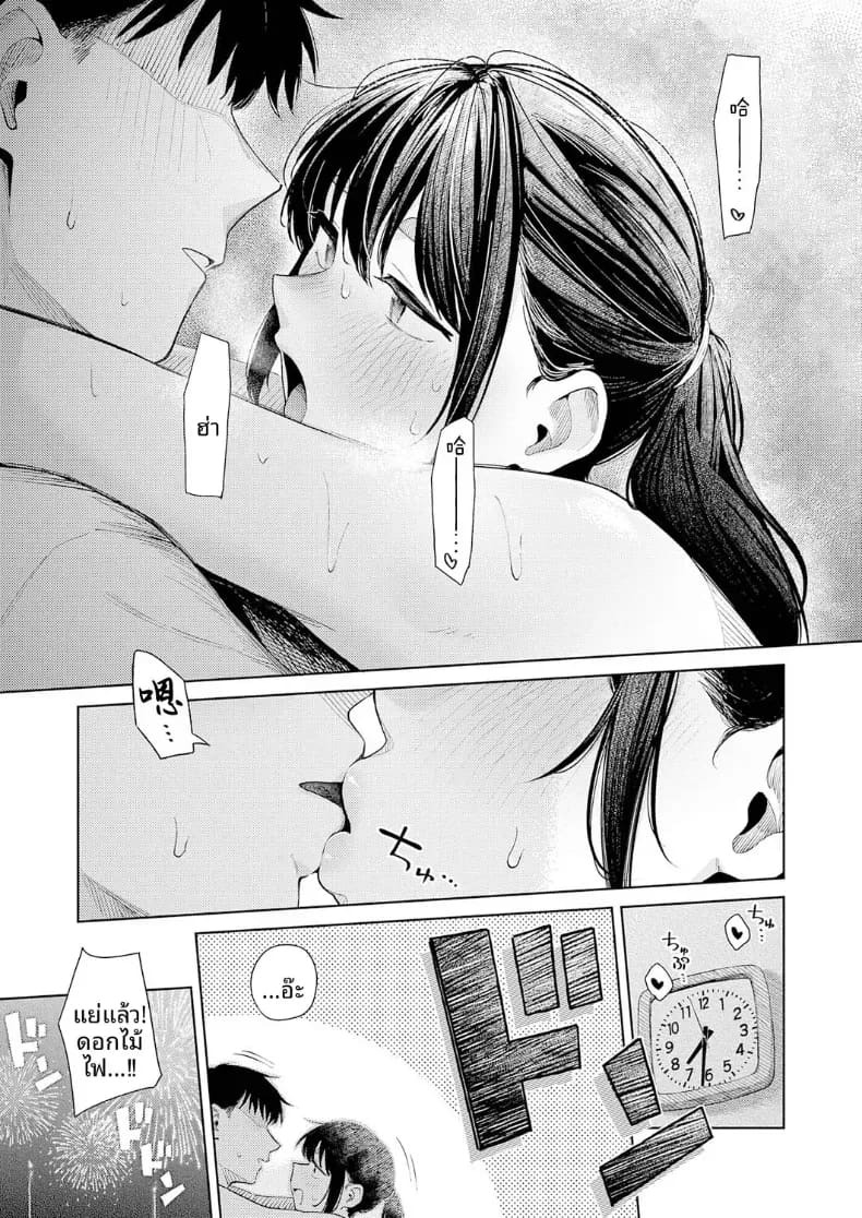 จนกว่าดอกไม้ไฟจะเริม [Suzuran Mashiro] ภาพ 15