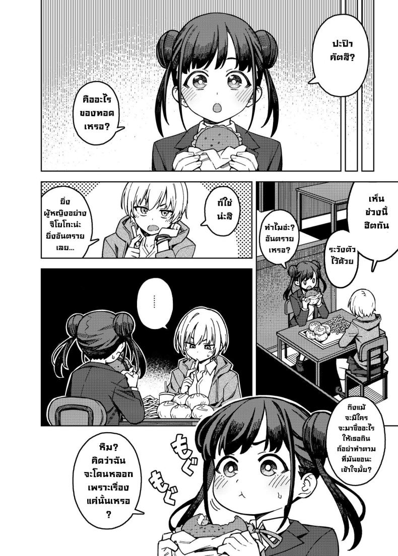 ปะป๊าคัตสึ [OrangeMaru (JP06)] Choco-Katsu (THE iDOLM@STER_ Shiny Colors) ภาพ 2