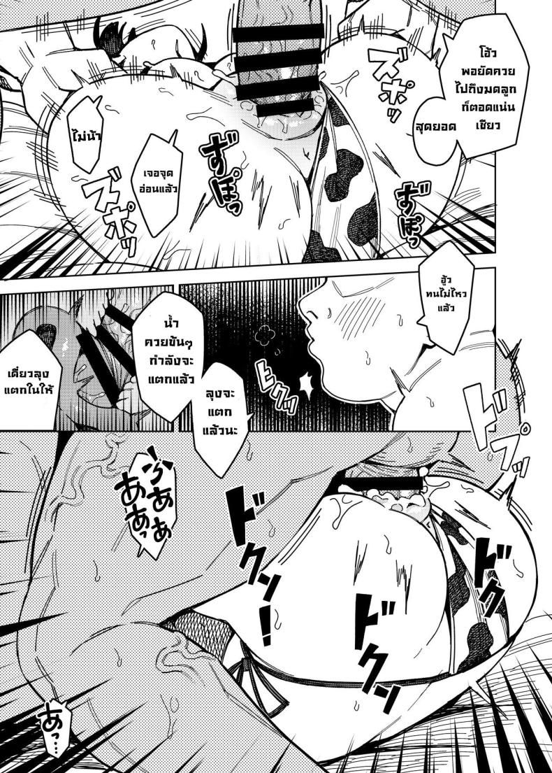 ปะป๊าคัตสึ [OrangeMaru (JP06)] Choco-Katsu (THE iDOLM@STER_ Shiny Colors) ภาพ 11