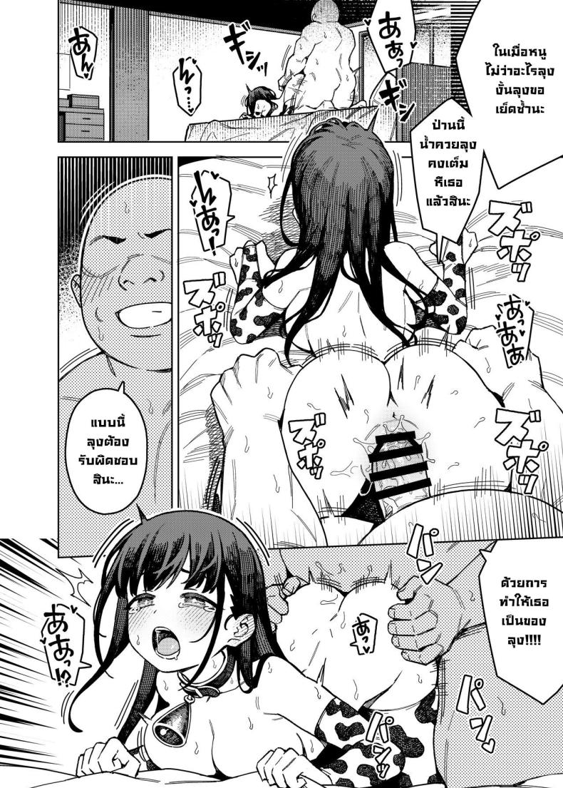 ปะป๊าคัตสึ [OrangeMaru (JP06)] Choco-Katsu (THE iDOLM@STER_ Shiny Colors) ภาพ 12