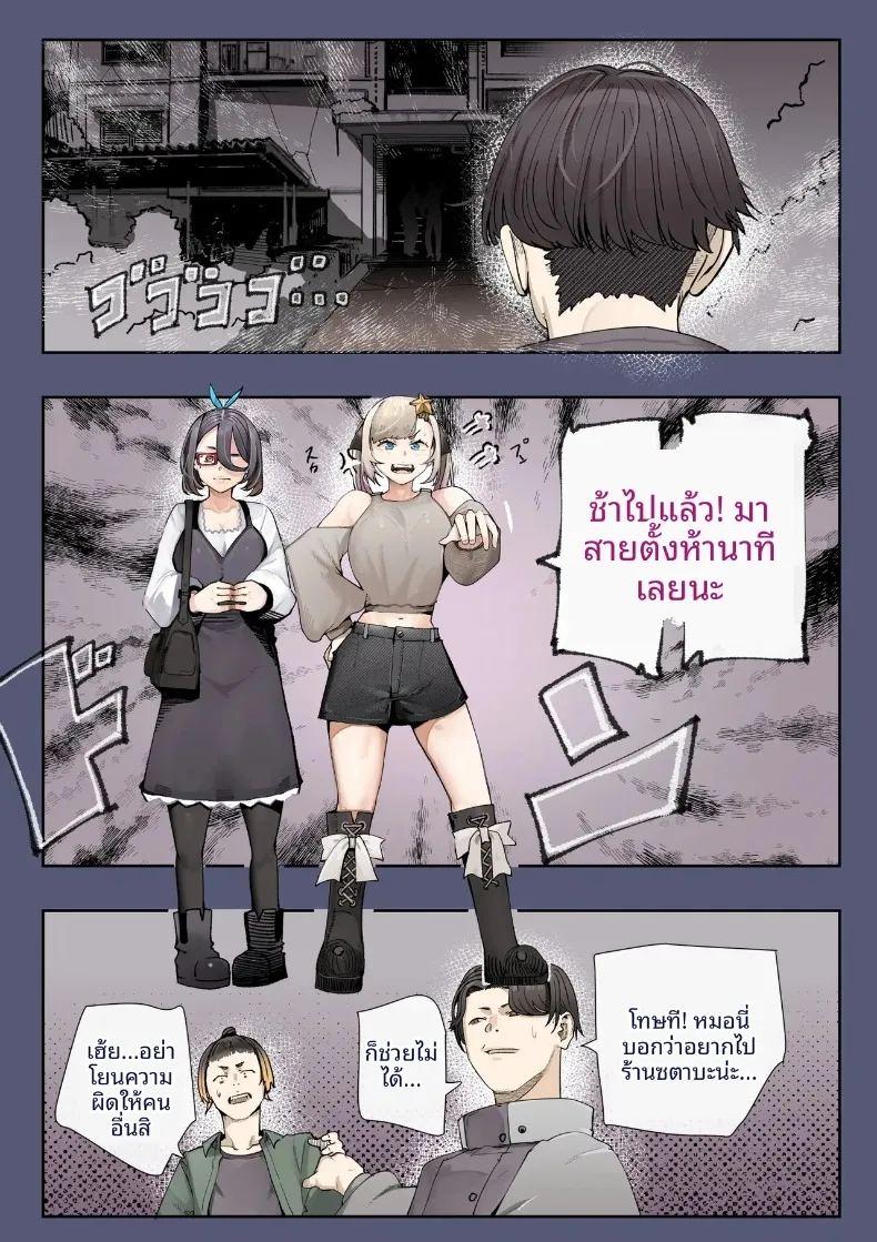 ชมรมวิจัยเรื่องลี้ลับจะทำให้ท้องเลย ภาพ 7