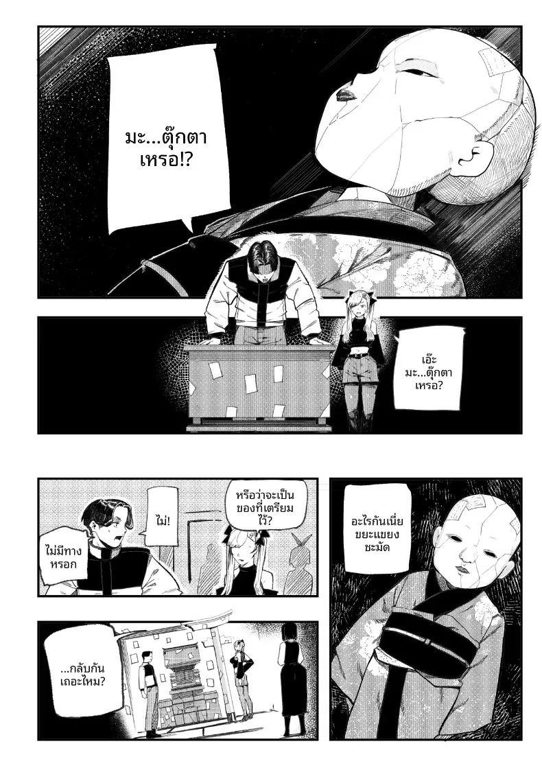 ชมรมวิจัยเรื่องลี้ลับจะทำให้ท้องเลย ภาพ 16