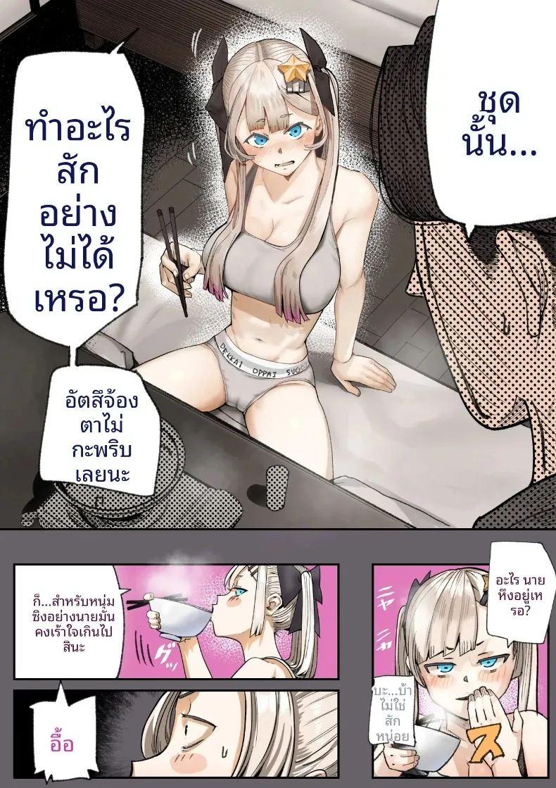 ชมรมวิจัยเรื่องลี้ลับจะทำให้ท้องเลย ภาพ 20