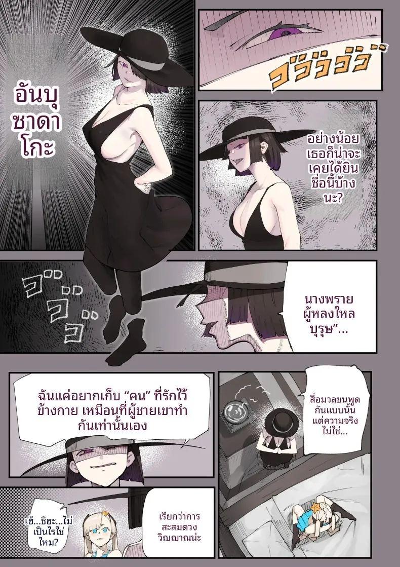 ชมรมวิจัยเรื่องลี้ลับจะทำให้ท้องเลย ภาพ 60