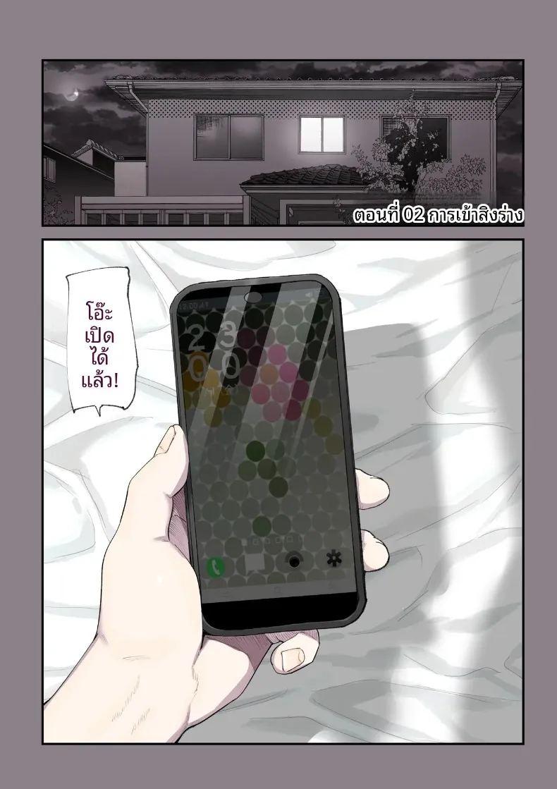 ชมรมวิจัยเรื่องลี้ลับจะทำให้ท้องเลย ภาพ 63