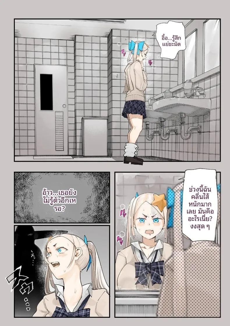 ชมรมวิจัยเรื่องลี้ลับจะทำให้ท้องเลย ภาพ 67