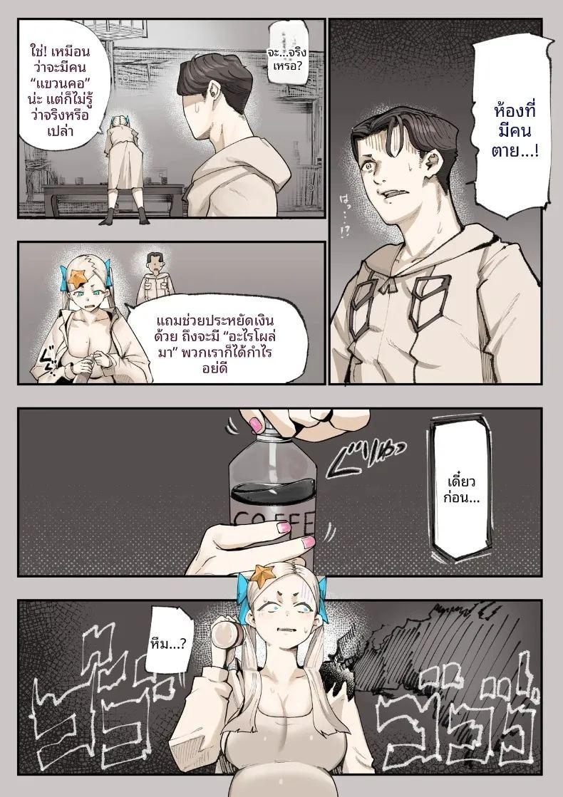 ชมรมวิจัยเรื่องลี้ลับจะทำให้ท้องเลย ภาพ 77