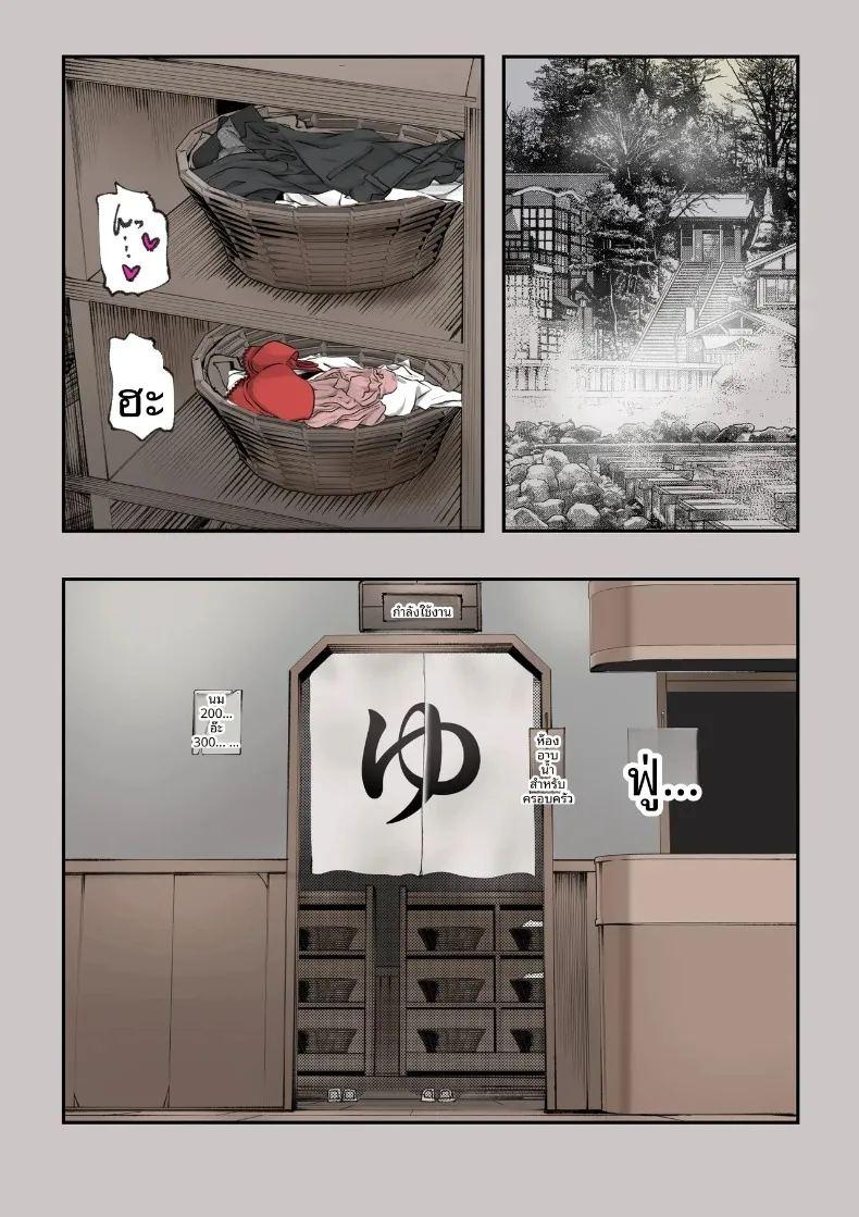 ชมรมวิจัยเรื่องลี้ลับจะทำให้ท้องเลย ภาพ 80