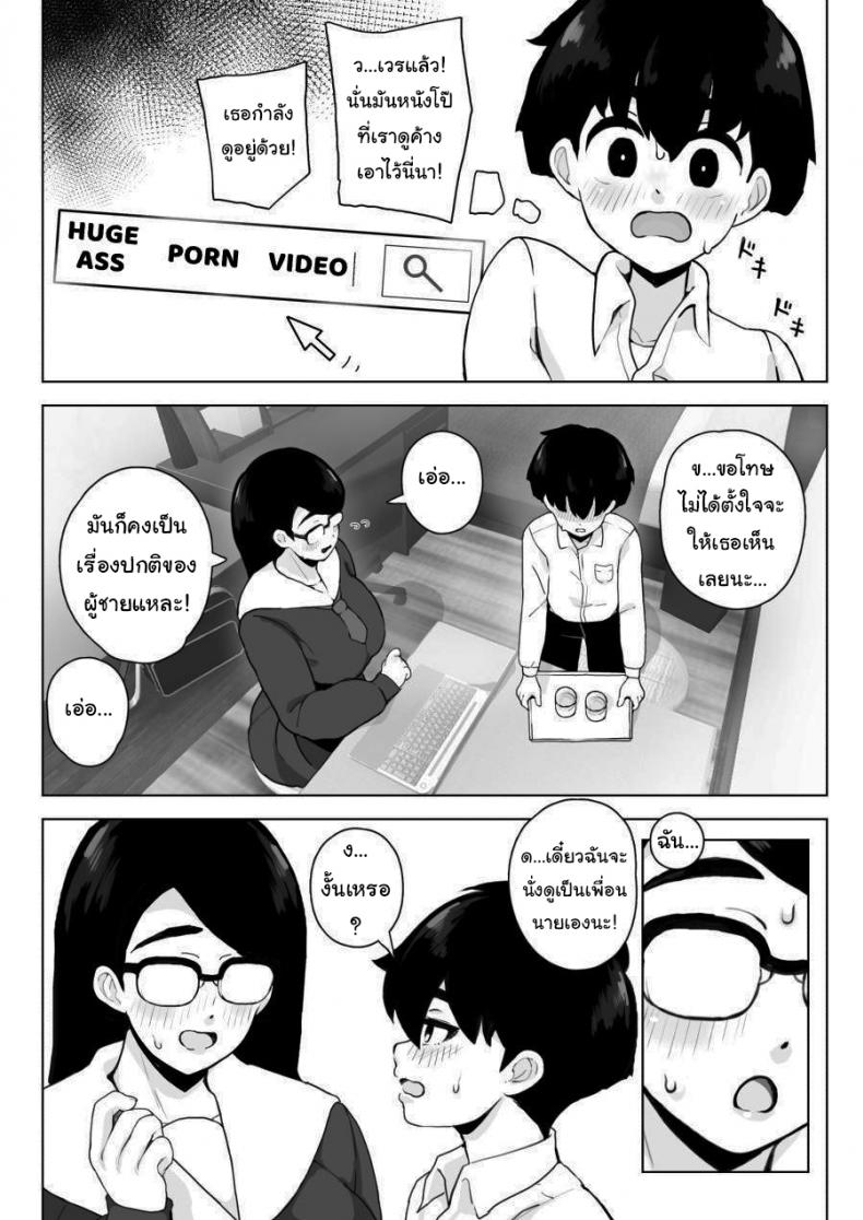 ไปอ่านหนังสือที่บ้านเราไหม [Sasanoha Toro] Class 1 Shiri ga Dekai Megane no Osanajimi ni Nakadashi Shiro to Honnou ga Itte iru ภาพ 5