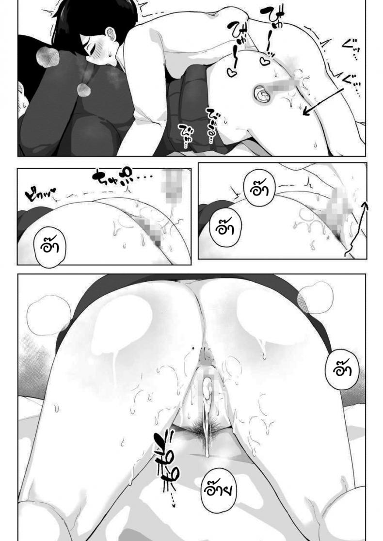 ไปอ่านหนังสือที่บ้านเราไหม [Sasanoha Toro] Class 1 Shiri ga Dekai Megane no Osanajimi ni Nakadashi Shiro to Honnou ga Itte iru ภาพ 20