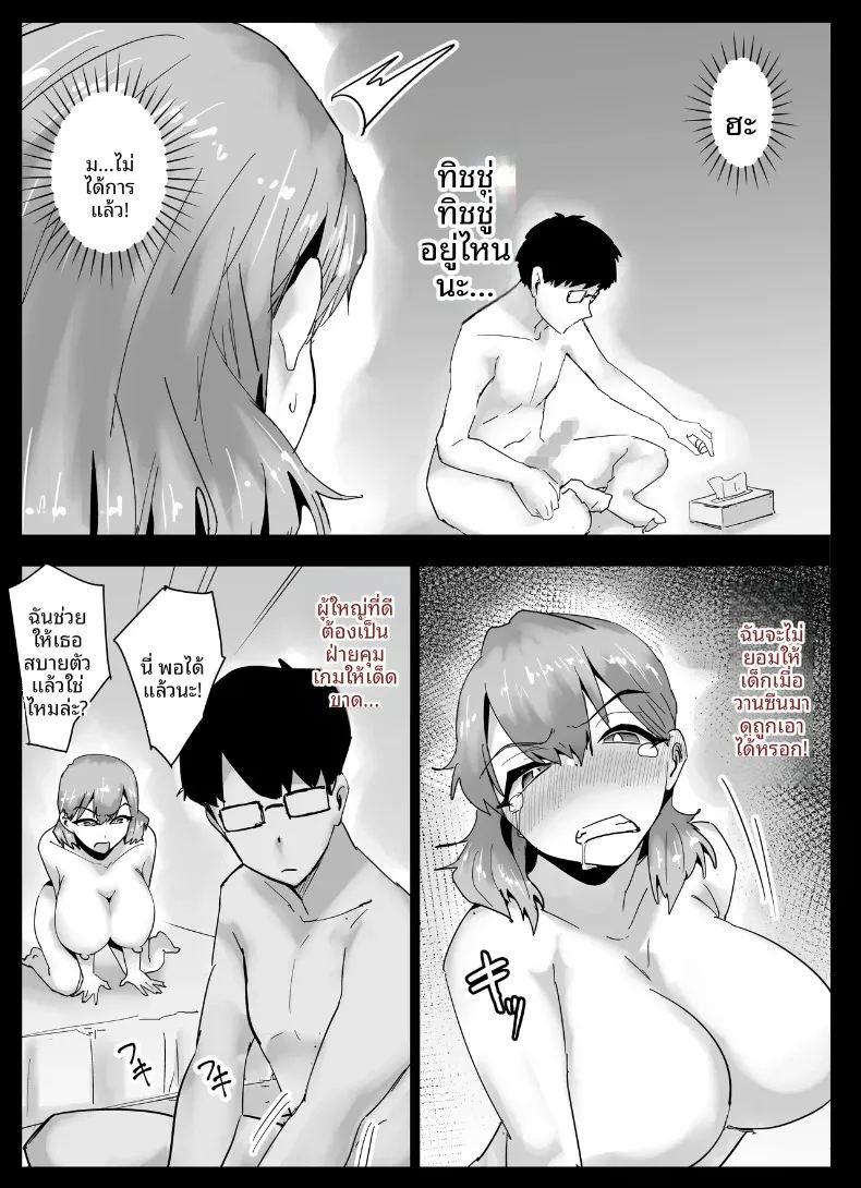 เเม่เพื่อนยอมทำตามที่ขอ ภาพ 21