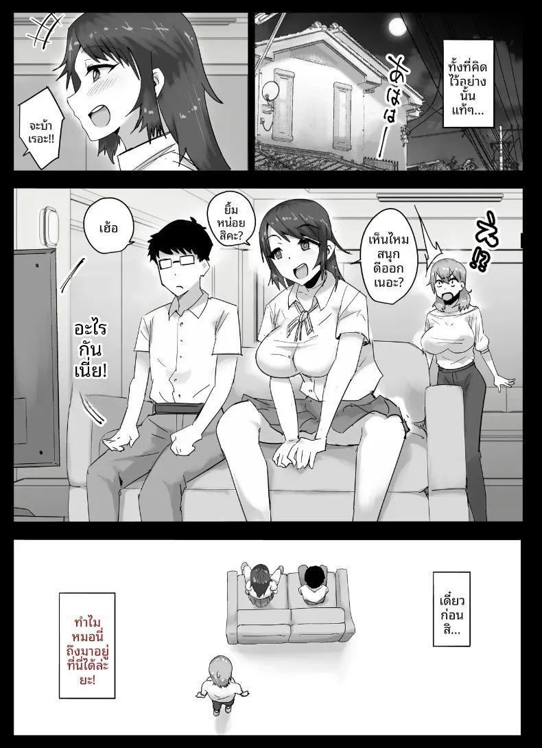 เเม่เพื่อนยอมทำตามที่ขอ ภาพ 23