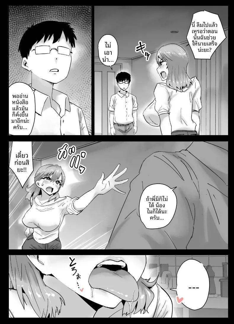เเม่เพื่อนยอมทำตามที่ขอ ภาพ 24