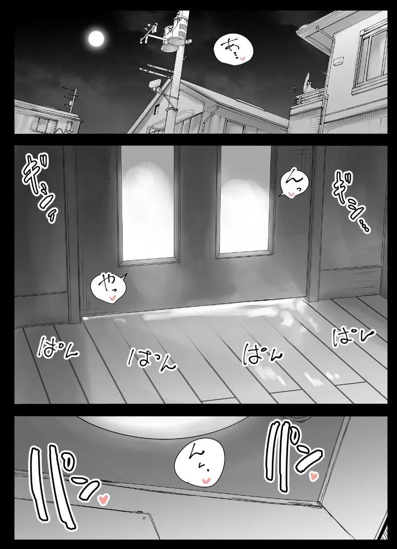 เเม่เพื่อนยอมทำตามที่ขอ ภาพ 32
