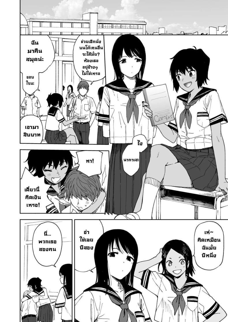 คู่ซึนคู่ซี้ [Sashimi no Wife (Shiden)] After Summer Vacation ภาพ 4