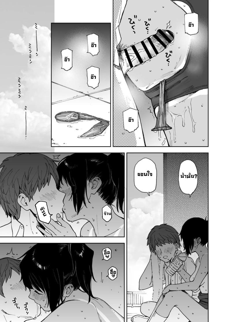 คู่ซึนคู่ซี้ [Sashimi no Wife (Shiden)] After Summer Vacation ภาพ 23