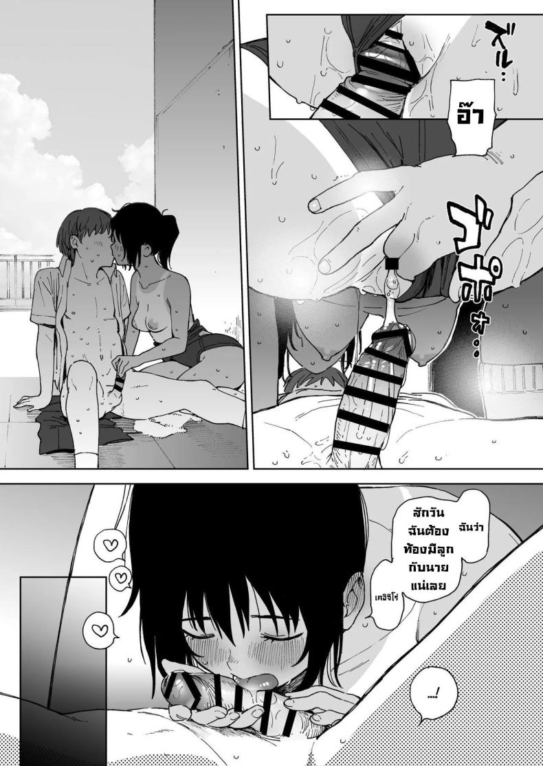 คู่ซึนคู่ซี้ [Sashimi no Wife (Shiden)] After Summer Vacation ภาพ 29