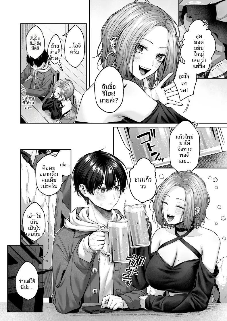 โอตาคุ 2มิติกับหน้าอกของสาวเเกล ภาพ 6